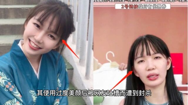 网红真实颜值揭秘:萝莉变大妈,美颜软件遭质疑