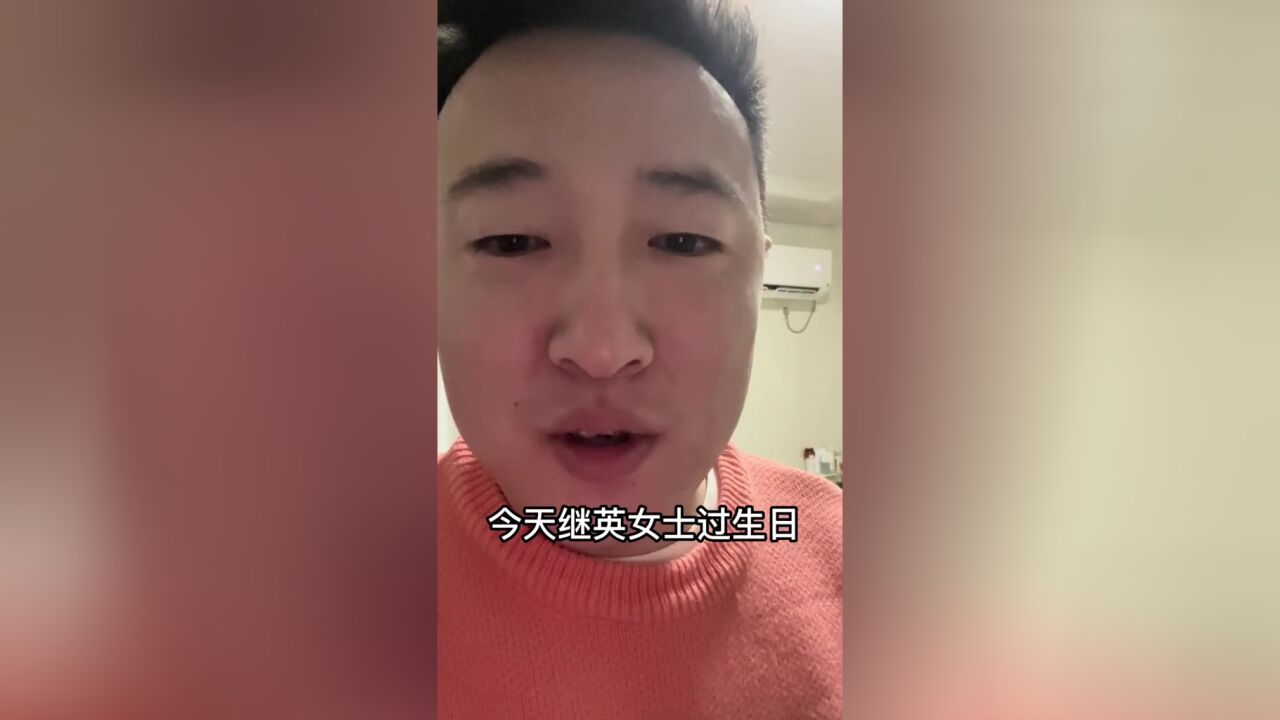 我就逗逗继英 谁知道继英这样式的呢