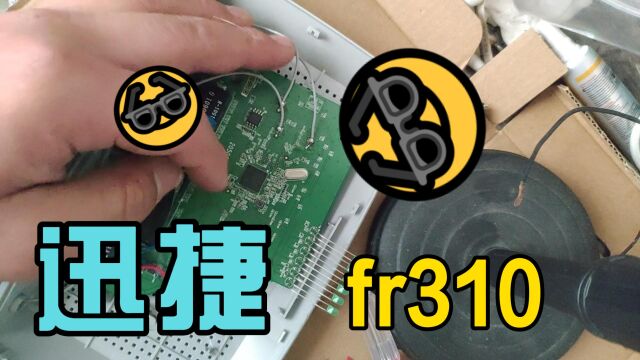 迅捷fwr310改c口教程