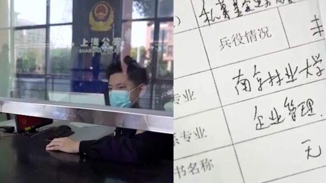 团伙伪造履历骗走5000万,因同时入职多家公司被发现,53人均落网