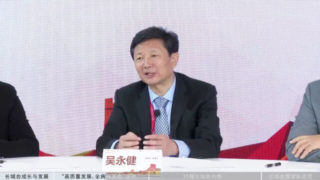 坚守初心,放眼未来,共续长城“心”篇章——大会主席谈|GWICC 2023第一直播间