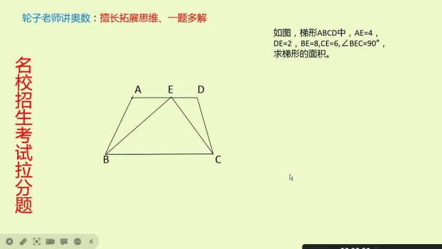 名校招生考试的题目就是这么难,你来试一试.