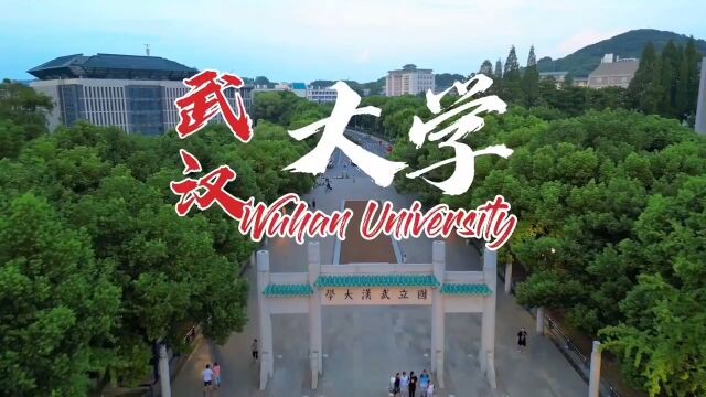 用镜头记录湖北武汉最美的大学,有多少人学子在这里深造呢?