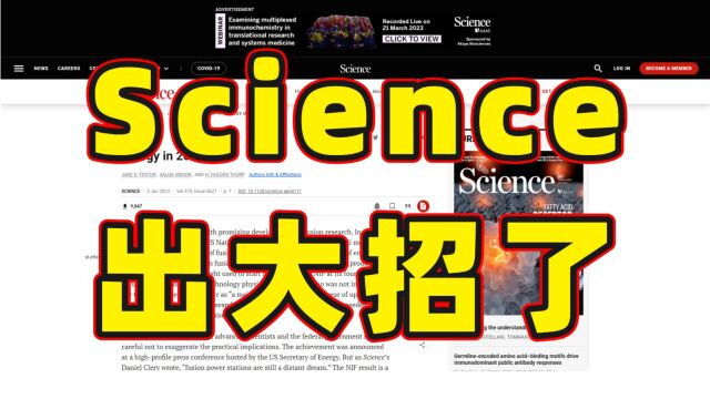 Science表示不再发表!此类论文将成历史!