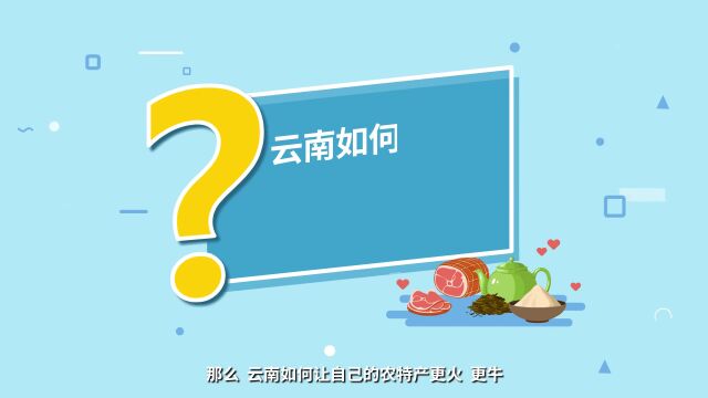 云南农产品网上受热捧 最爱买三七的群体居然是?——从消费大数据看云南县域经济多神秘