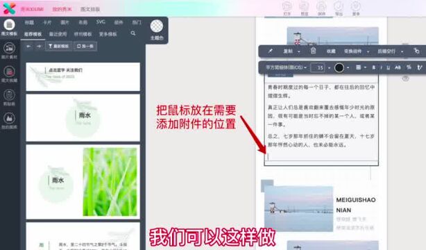 【干货】秀米中如何为公众号推文添加附件?比如Word、Excel、PPT、PDF等