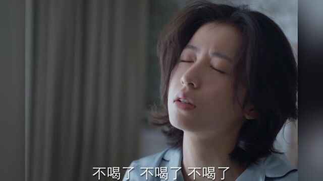 爱情而已梁友安酒醒忏悔