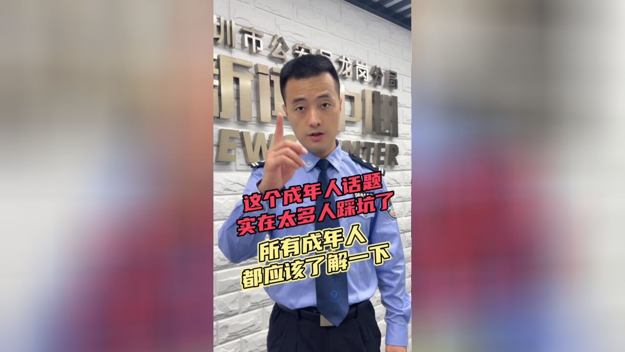 这个成年人话题,实在太多人踩坑了,所有成年人都应该了解一下