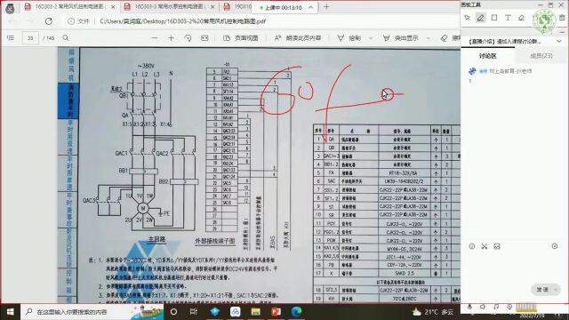 双速电机低速自动切换高速生活实际应用