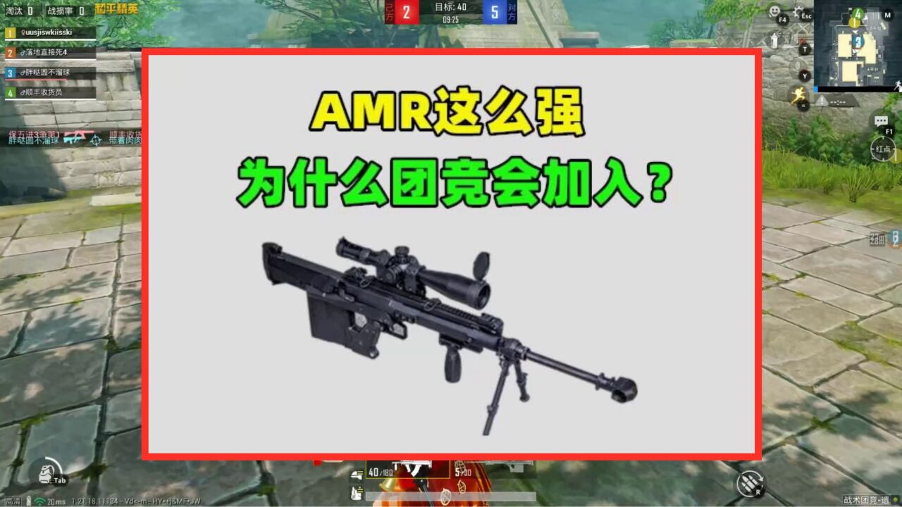 AMR这么强,为什么团竞会加入?有3个很现实的原因