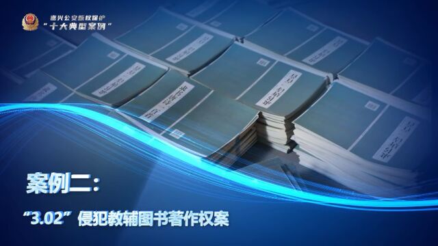 大咖云集南湖畔 共商版权保护事业发展大计