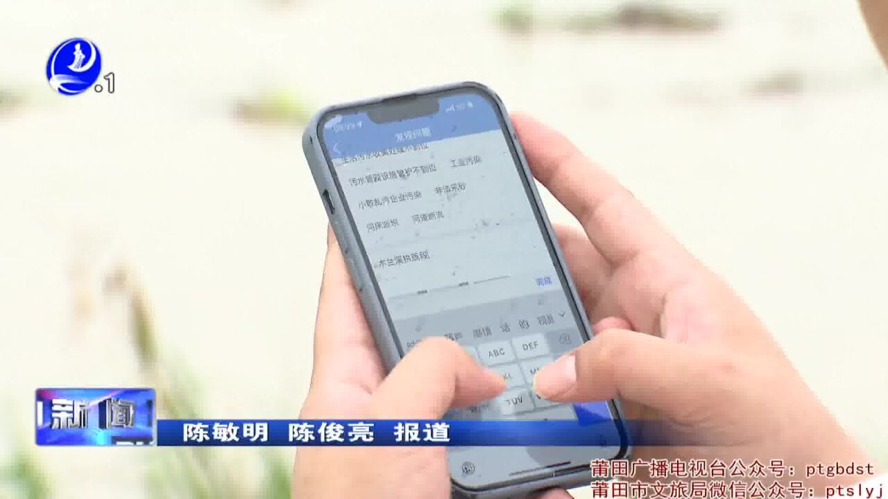 莆田:5G技术护航 开启数字化治水新模式