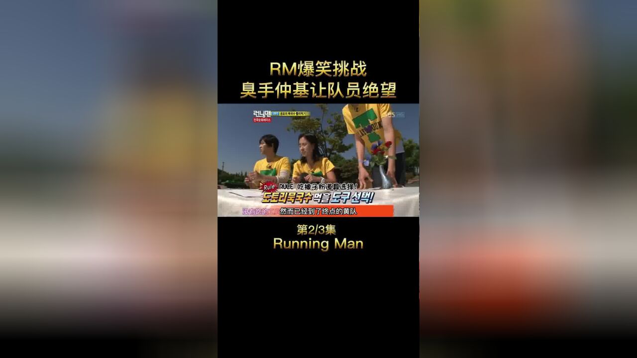 仲基的臭手简直是所有人绝望#综艺#搞笑#runningman