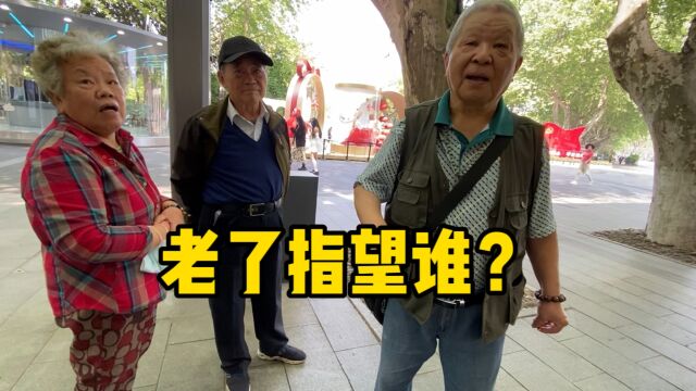 老了指望谁?杭州本地人说出大实话,句句在理