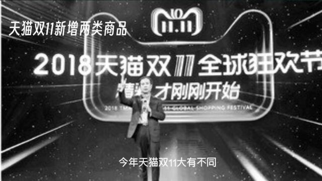 今年天猫双11主推“全网最低价”