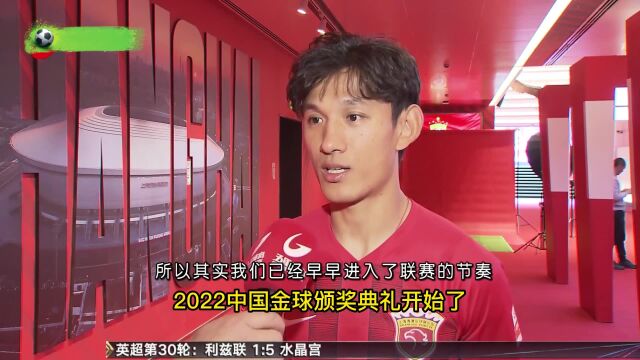 2022中国金球奖颁奖典礼直播:全程(高清)在线观看武磊冲击2022中国金球奖