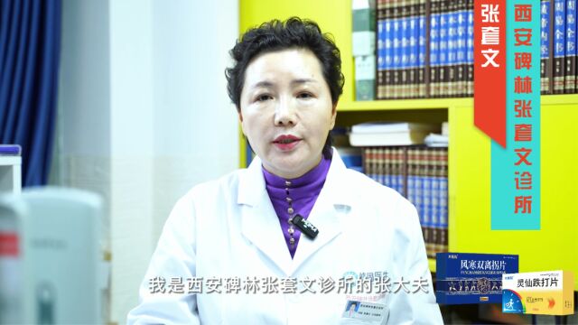 百强诊所名医讲科普:医生张套文,痹症可以治愈吗?