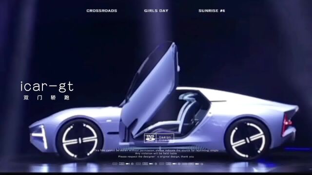 上海车展丨奇瑞发布新能源品牌iCAR,硬派越野+GT概念双车同步亮相