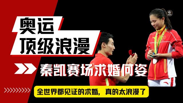 体坛名场面|16年里约奥运会,奖牌榜上中国队竟然真的比其他国家多出一枚钻戒