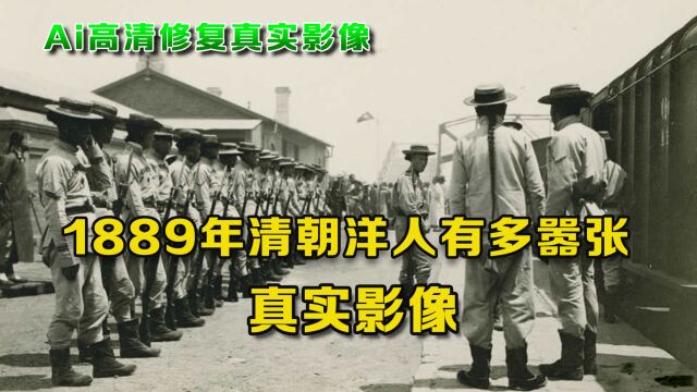 1889年清朝时期影像,当时的清朝人个个长辫子,拿着弓箭与洋人比试