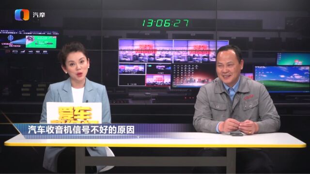 汽车收音机信号不是很好 有没有什么解决办法?