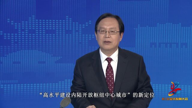 邢志宏专访:打造国际枢纽城 奋进现代都市区 这片热土大有作为