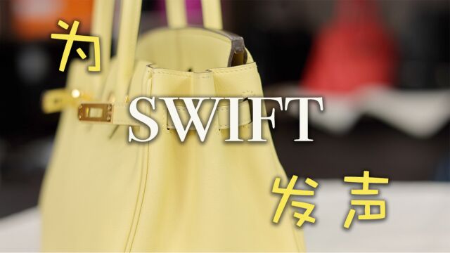 Vlog1685为Swift皮发声:除了“缺点”,全是“优点”