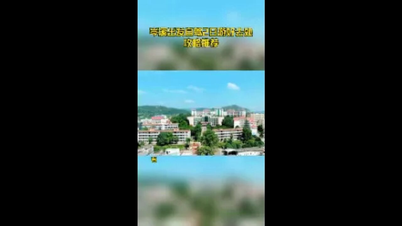 岑溪出发自驾2日游好去处攻略推荐