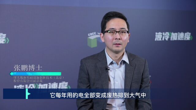 2023领行者 | 曙光数创液冷技术的十年一剑