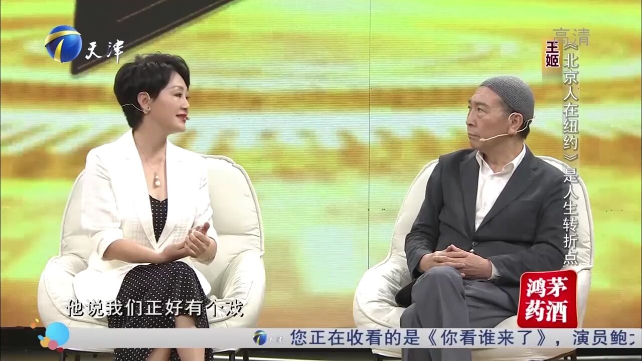 王姬感慨因《末代皇帝》被刺激去留学,对自闭症儿子很满意