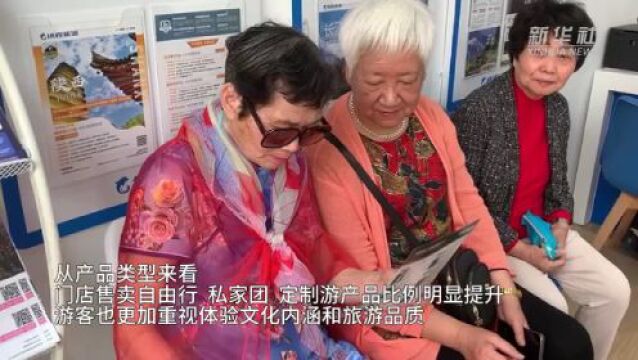 “五一”长线游预订火热 线下门店聚焦品质旅游