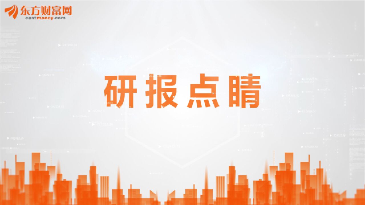 研报点睛:再度活跃!看好这一板块