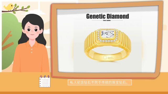 Genetic Diamond:打造属于你的传世之宝,私人纪念钻石的意义