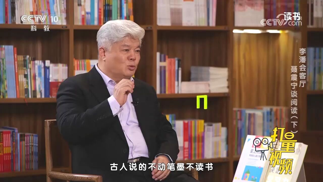 小学生阅读应该怎么选书?聂震宁的《阅读力决定学习力》快看看