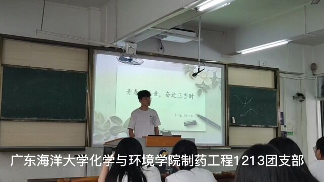 广东海洋大学化学与环境学院制药工程专业制药1213团支部