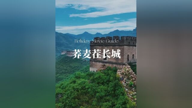 我们用三天时间拍摄了大同灵丘的日出日落、云山雾海、奇峰怪石、高山草甸,但最喜欢的还是云海,有一种置身仙境的感觉