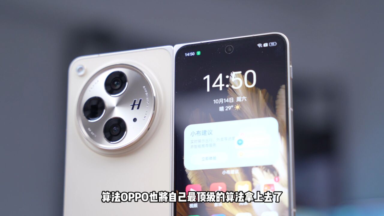 OPPO Find N3轻体验!你想知道的都在这里!