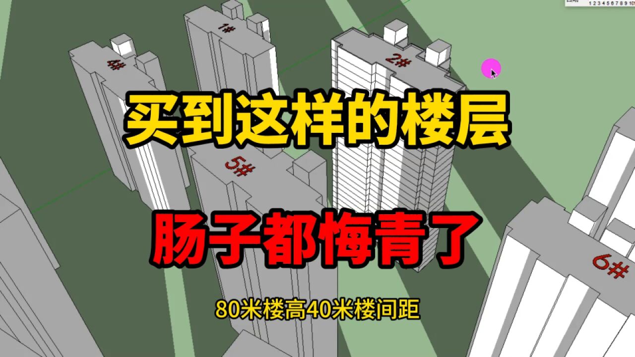 买房遇见这样的楼层,千万别买!不是迷信,是过来人的经验教训