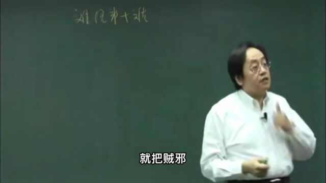 倪海厦老师讲中医