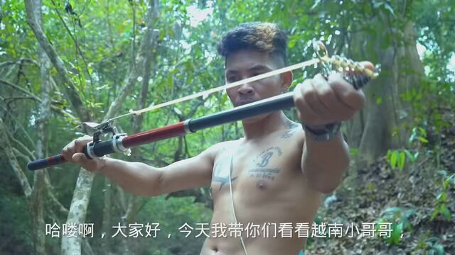 越南小哥哥制作射射鱼神器