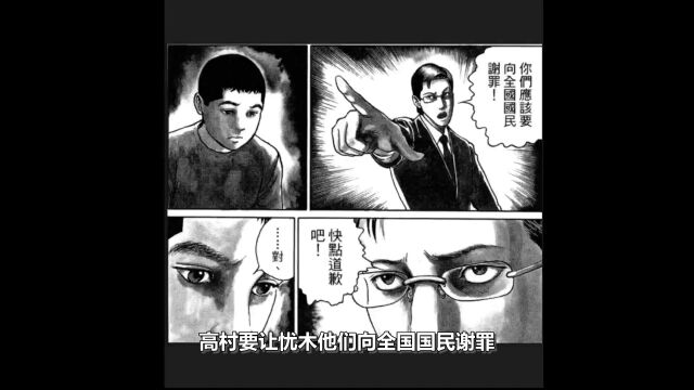 伊藤润二长篇【忧国的拉斯普金15】