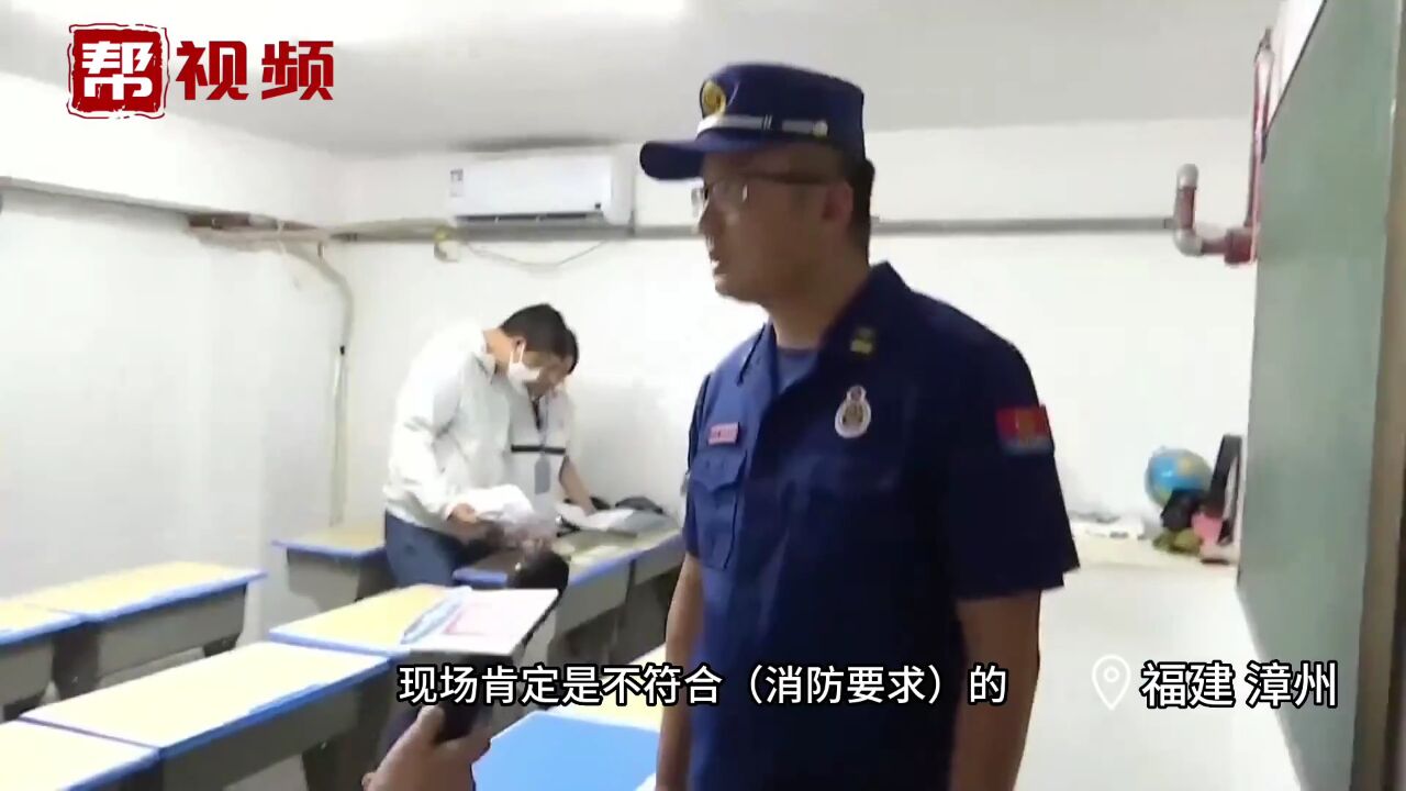 漳州多部门连夜执法检查 整治校外托管机构乱象