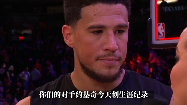 布克：约基奇想拿50分请自便 只要胜利是属于我们