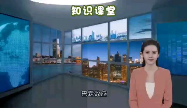 一点点的知识科堂