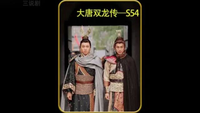 玄武门之变上 下