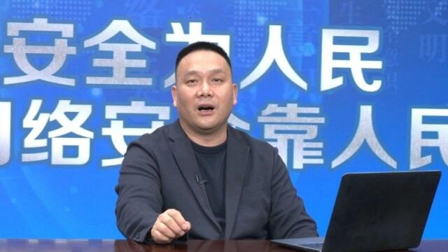 网络安全暨网络文明教育云课堂(七)