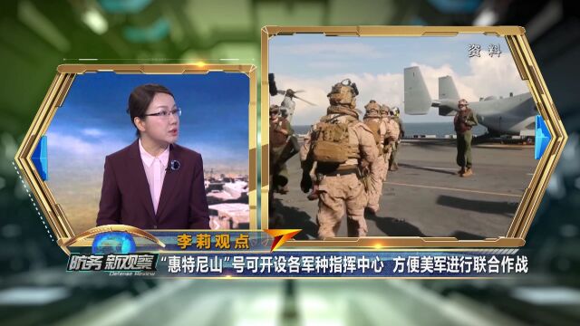 美军向中东大规模“调兵遣将” 背后真实意图是什么?