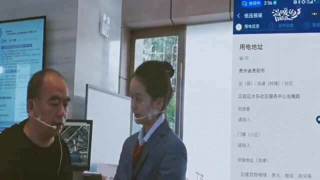 贵州“刷脸办电”“一证办电”已办35.39万笔