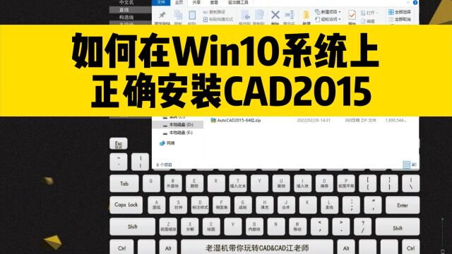 安装CAD软件总是失败?这个cad2015安装教程,看完你也会安装cad