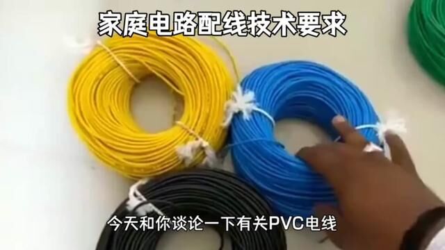 怎样做好PVC电线管配线?#水电识图 #水电算量 #PVC电线管 #BV绝缘电线 #水电识图与算量